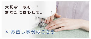 大切な一枚をあなたにあわせて。